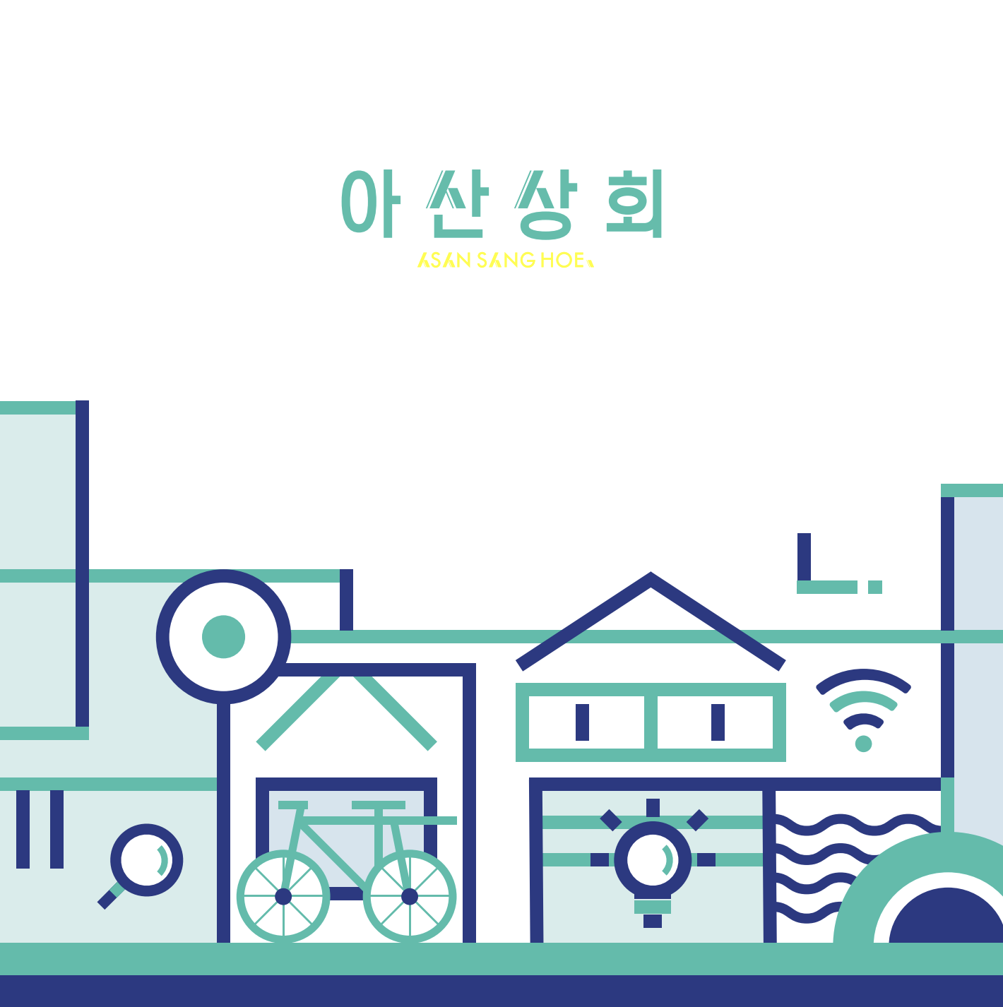 아산상회 언박싱 데이 (Unboxing Day) - 스타트업 데모데이