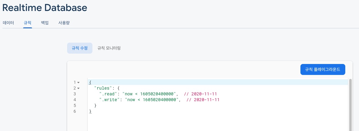 파이어베이스(Firebase) Realtime Database 파이어베이스(Firebase) Realtime Database