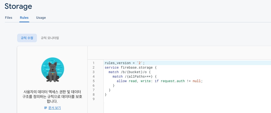 파이어베이스(Firebase) Storage 파이어베이스(Firebase) Storage